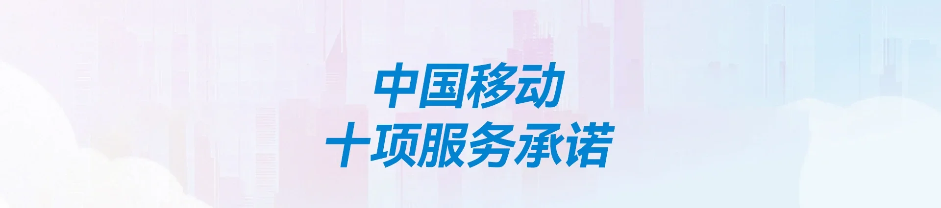 丽水移动宽带