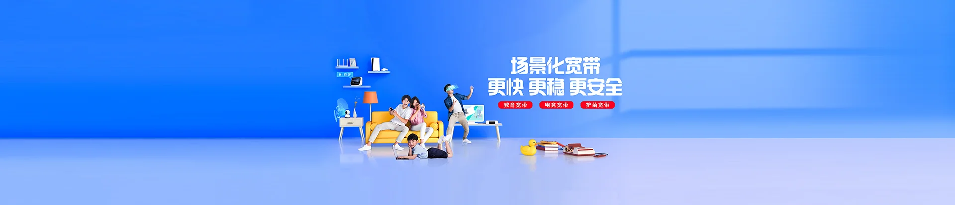 丽水移动宽带