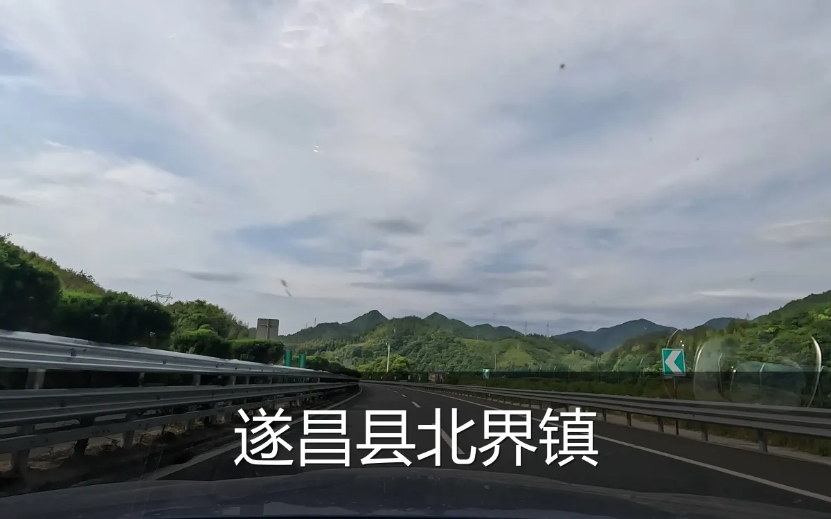 遂昌县北界镇